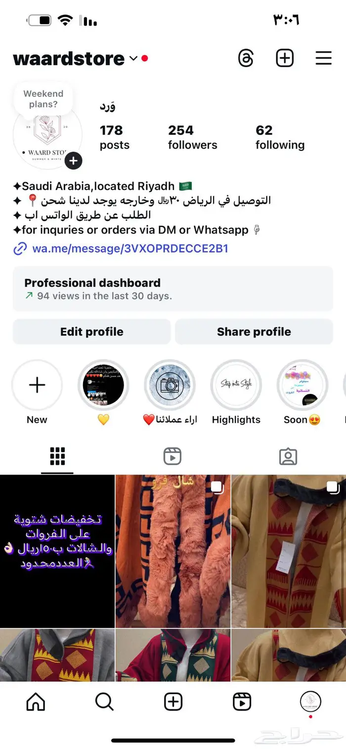 فروات وشالات شتوية 0