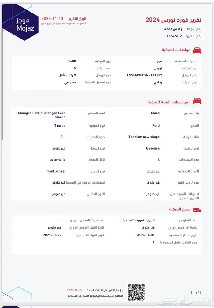 فورد تورس 2024 فل كامل تيتانيوم 80