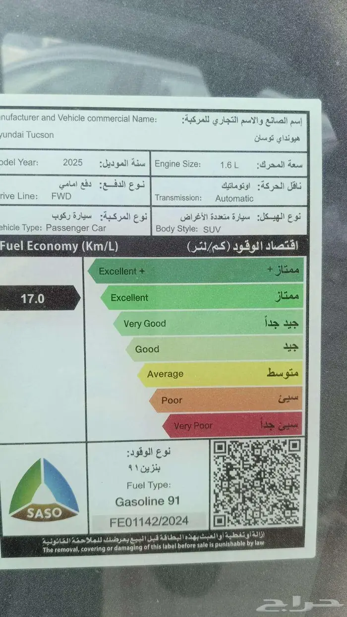 هيونداي توسان 1.6 كومفورت 2025 8