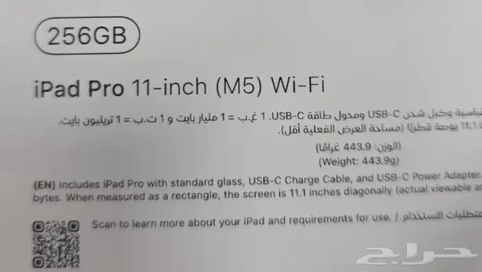 ايباد برو M5 للبيع 0
