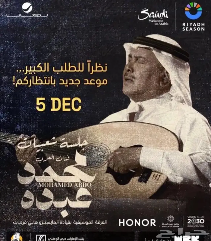 محمد عبده برونز 0