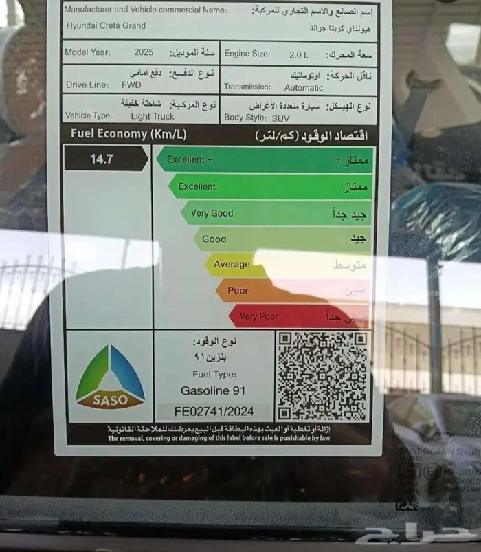 هيونداي كريتا جراند سمارت موديل 2025 بأفضل وأقل الاسعار 8