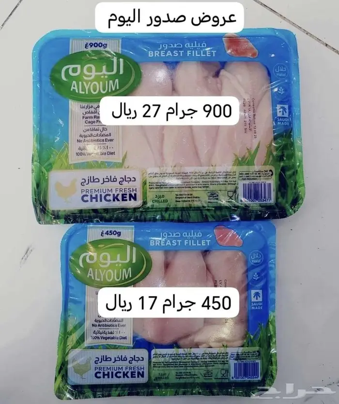 صدور دجاج طازجة كشتة سائد. 4