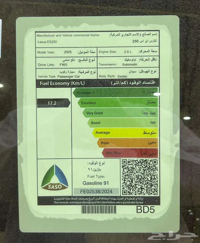 لكزس ES250 ستاندر 2025 اقل سعر اقساط او كاش 5