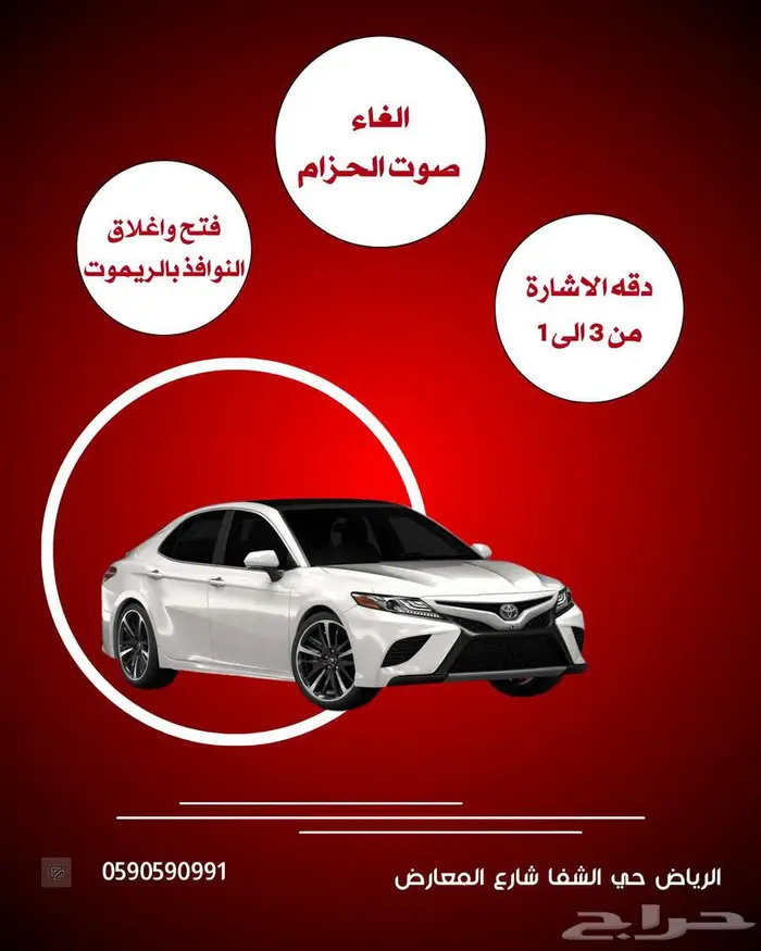 تفعيل مميزان تويوتا ولكزس عرض اليوم الوطني 0