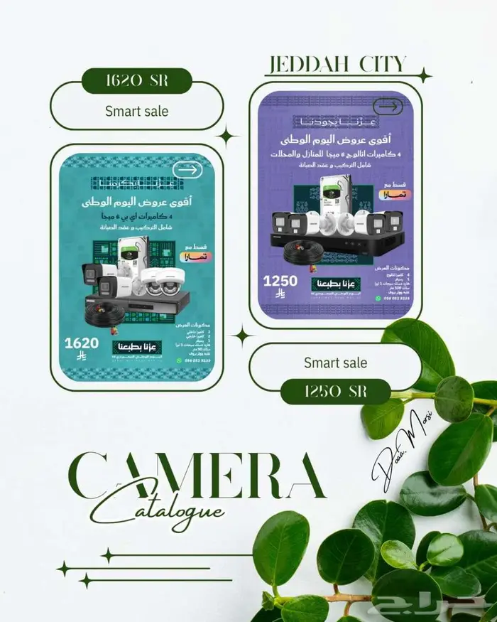 الحبة 50 للكمية كاميرات المراقبة 2 حبة 120 و 3 حبة 165 CCTV 0