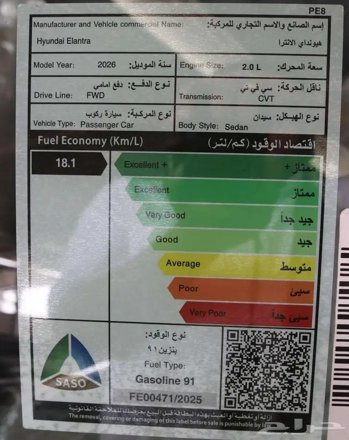 النترا 2026 سمارت بسعر خاص للتمويل و الكاش 13