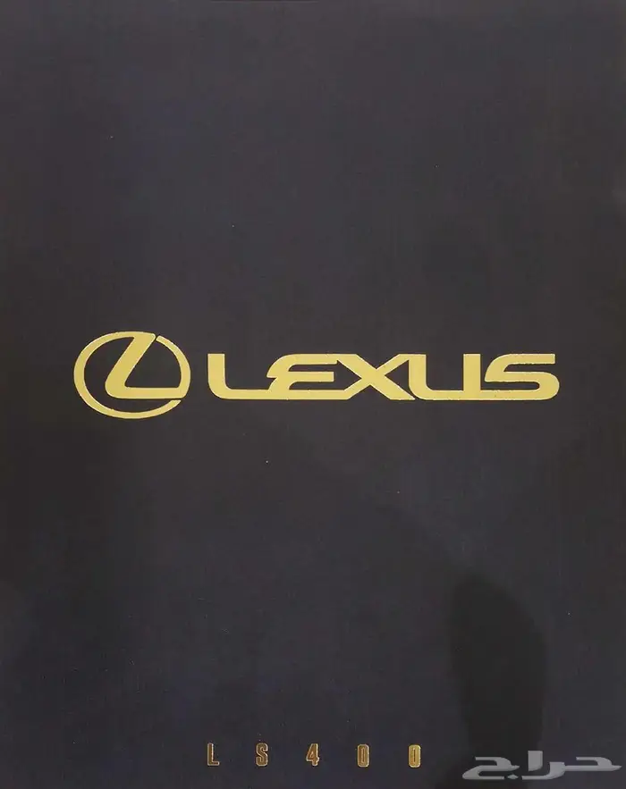 كتالوج لكزس ال اس 400 موديل 1990 0