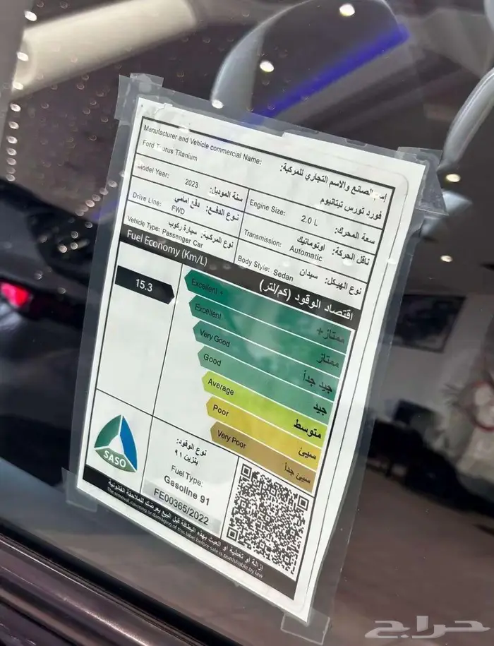 فورد تورس تيتانيوم 2026 عروض اسعار الكاش والاقساط 9