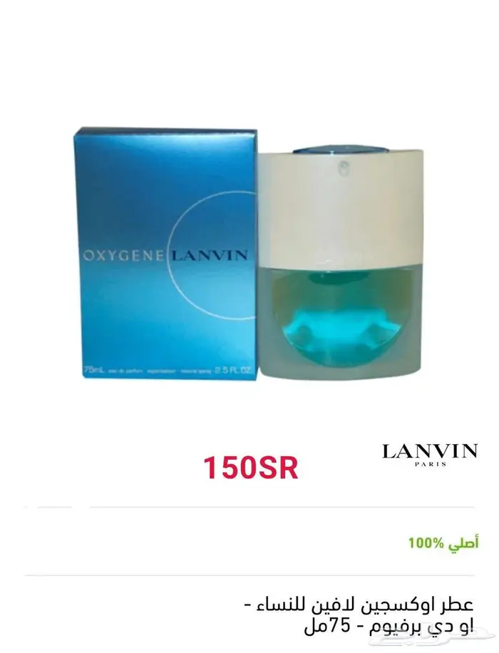 عطور اصلية 12