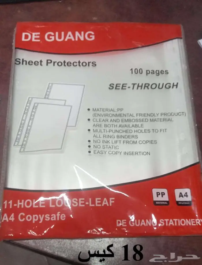 تصفية ادوات مدرسية ومكتبية 7