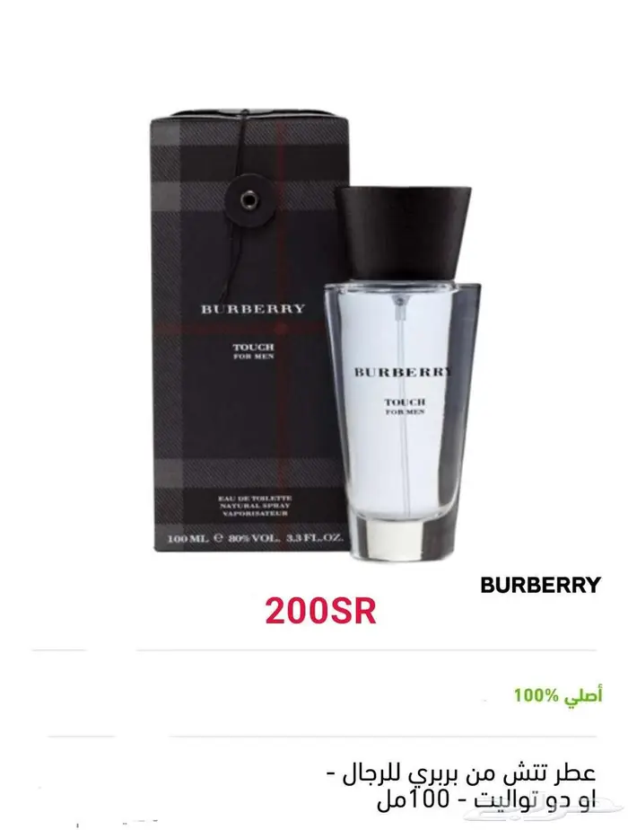عطور اصلية 34