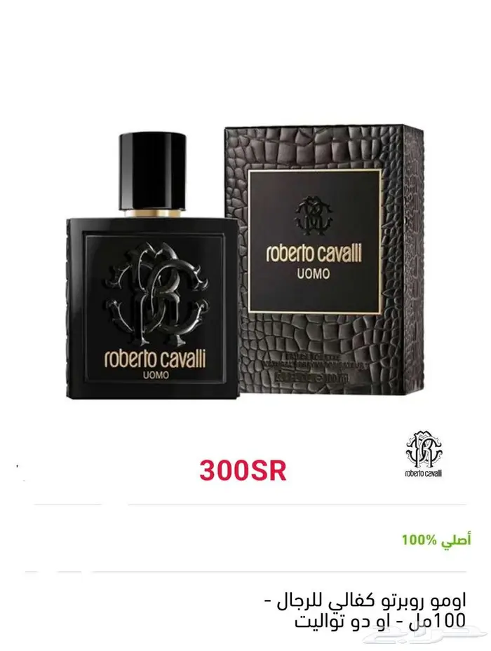 عطور اصلية 37