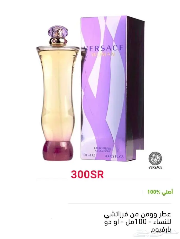 عطور اصلية 15