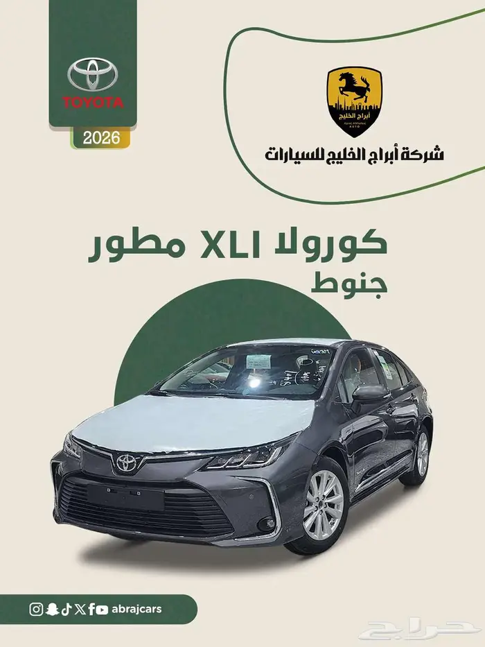 كورولا XLi استاندر مطور 2.0 بنزين سعودي 2026 السعر 78775 0