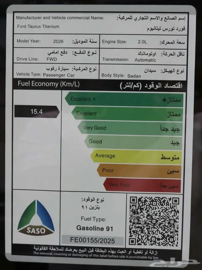 فورد توروس تيتانيوم 2026 متوفر جميع الفئات والالوان اقساط 14
