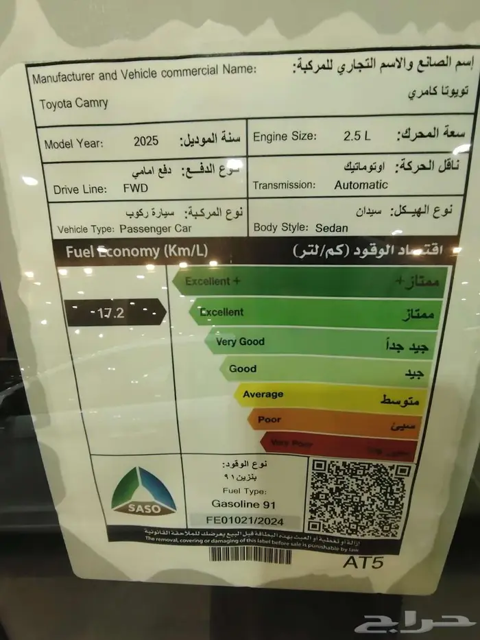 كامري LE بنزين موديل 2025 حبه فقط لون تيتانيوم 10