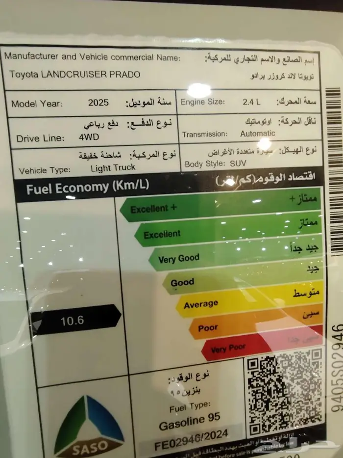 برادو TX موديل 2025 بنزين ستاندرد حبه فقط لون اسود 18