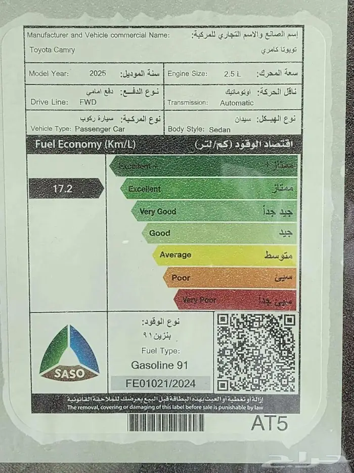 تويوتا كامري LE بنزين 2025 14