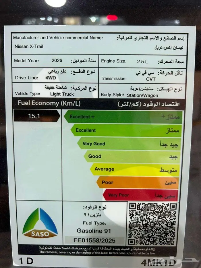 نيسان اكستريل 7 مقاعد دبل 2026 سعودي 9