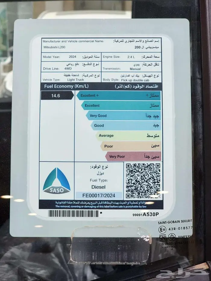 ميتسوبيشي L200 غمارتين قير عادي -دبل 2024 20