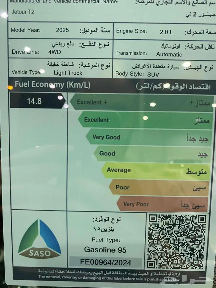جيتور T2 موديل 2025 ابيض سعودي 37