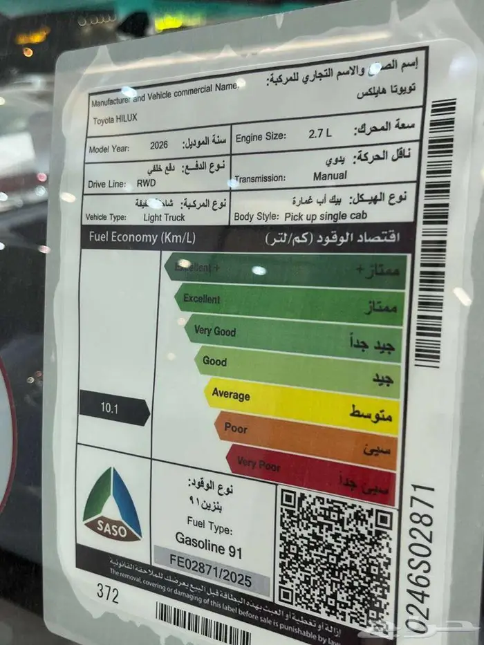 هايلوكس غمارة جير عادى بنزين بدون دبل 2026 سعودي 7