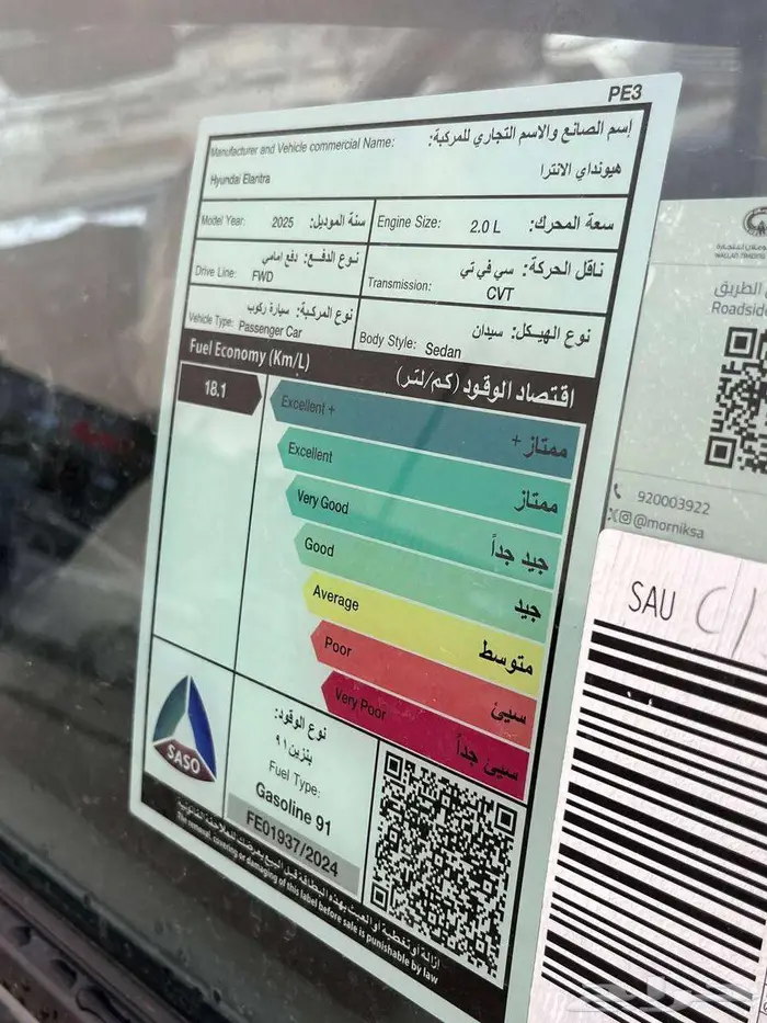 هيونداي النترا 2.0 سمارت 2026 8