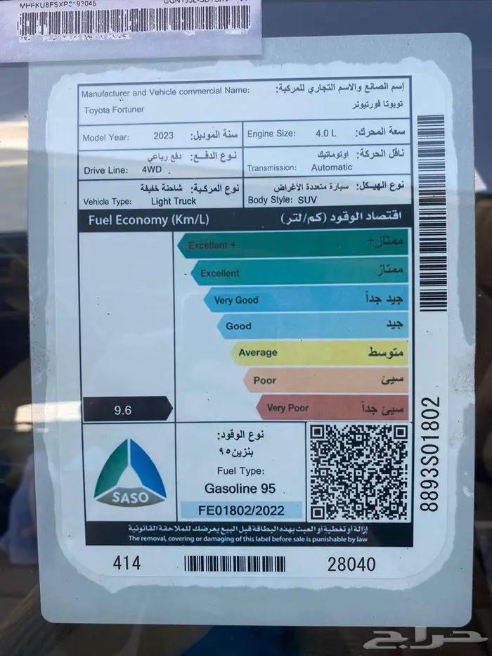 تويوتا فورتشنر 2023 16