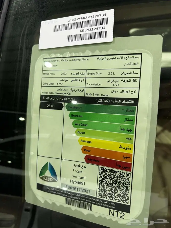 تويوتا كامري جراند هايبرد 2022 7