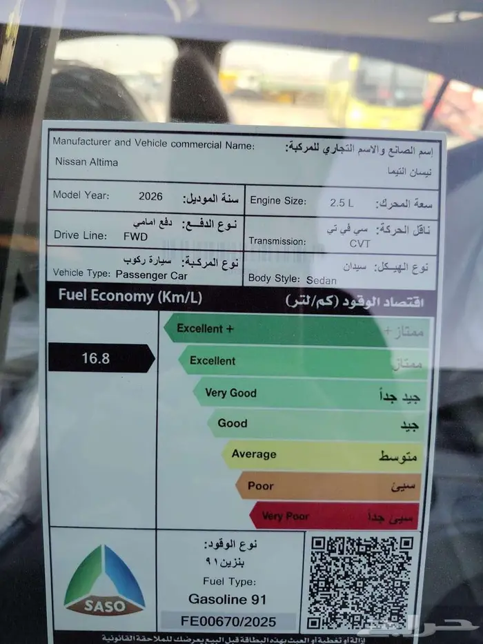 التيما sv 2026 9