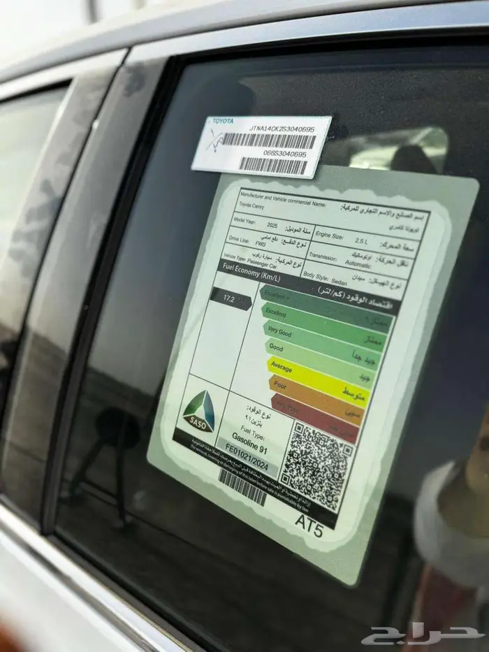 تويوتا كامرى LE 2025 لون ابيض لولوى ولون اسود 13