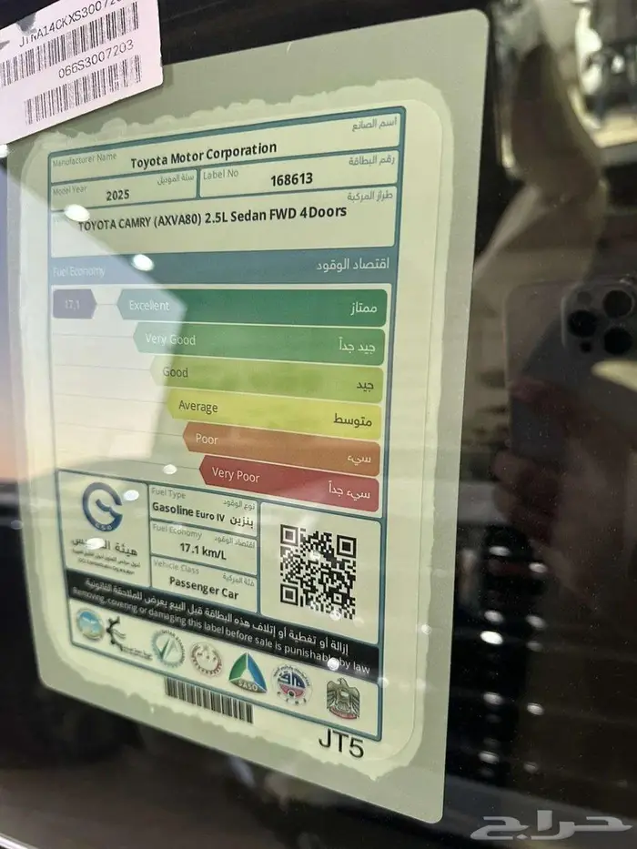 كامري E استاندر خليجي 2025 صادر لوحات 8