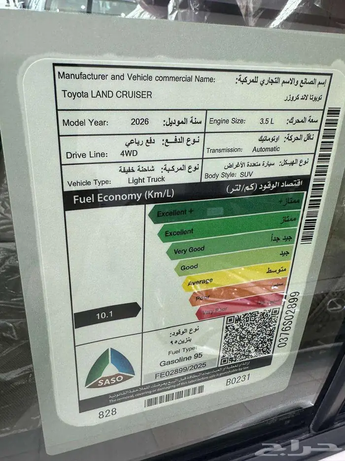 تويوتا جي اكس ار L4 بنزين 2026 كاش وتقسيط جميع البنوك 7