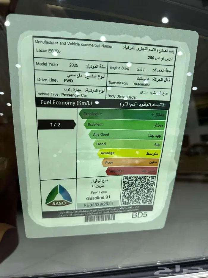 لكزس Es250 موديل 2025 كاش وتقسيط جميع البنوك 10