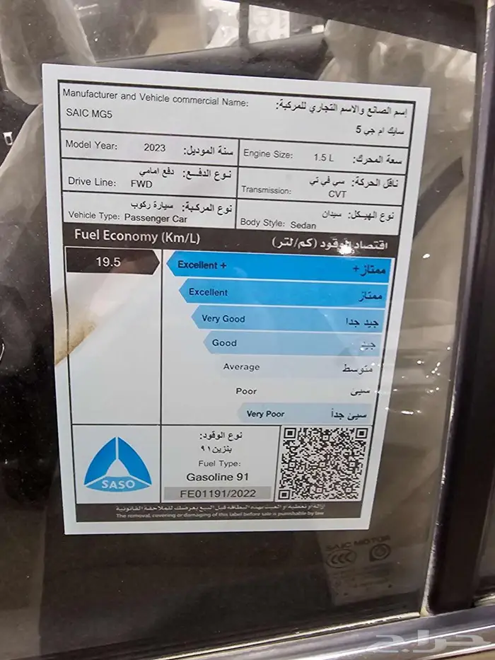 ام جي 5 MG 2023 فل كامل 5