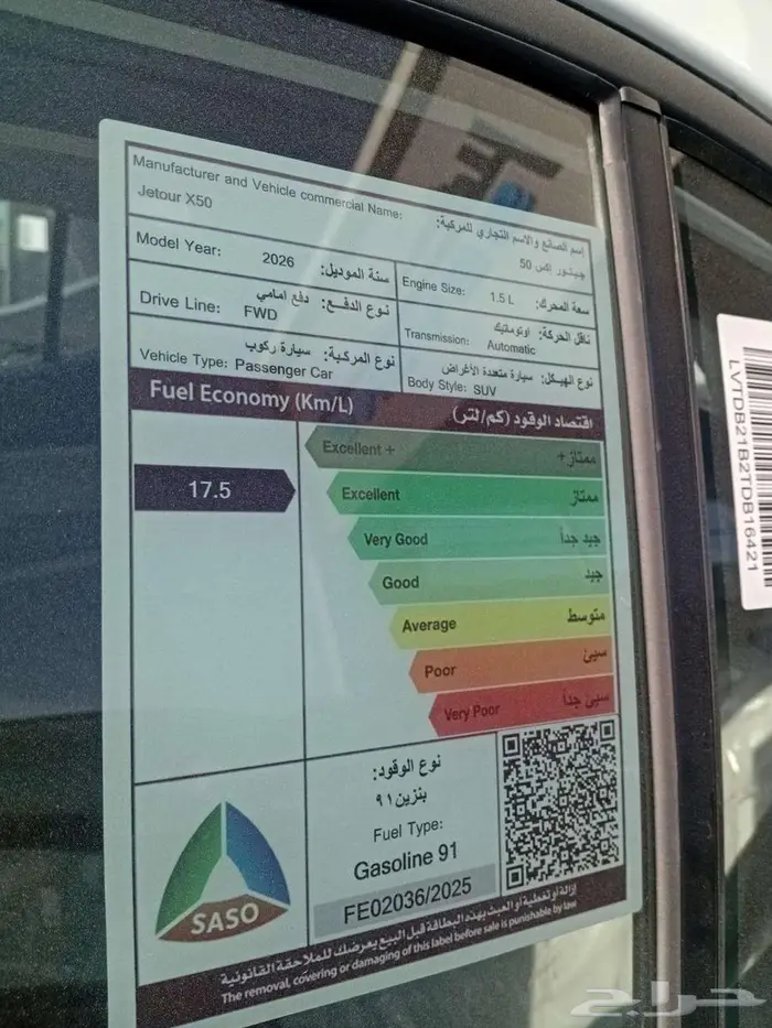 جيتور X50 بريمير 2026 كاش واقساط بافضل الاسعار 17