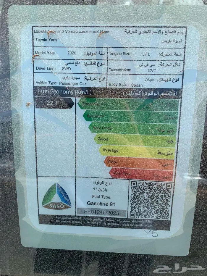 تويوتا يارس 2026 سعودي ستاندر 6