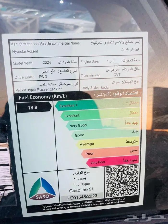 هيونداي اكسينت فليت 2026 12