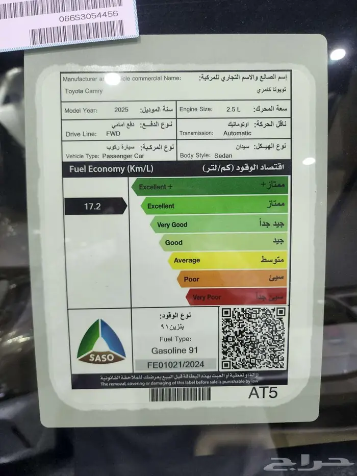 كامري E جنوط 2025 أقل سعر بالسوق 17