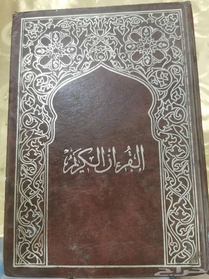 مصاحف قديمة 0