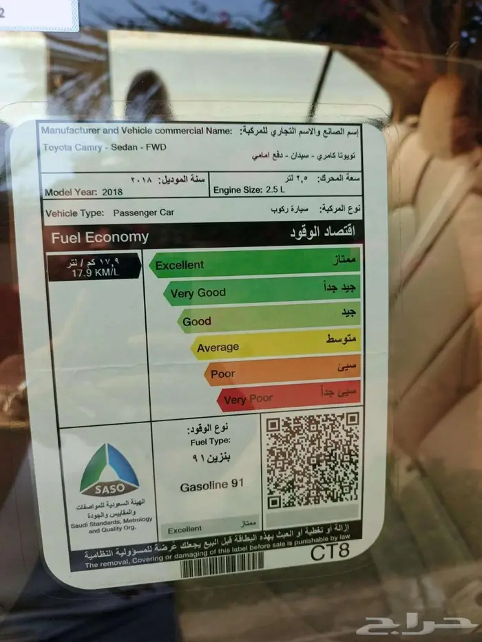 كامري 2018نظيفه وعلى الشرط 31