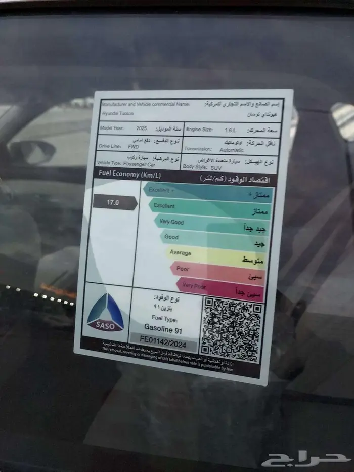 هيونداي توسان 1.6 سمارت 2025 14