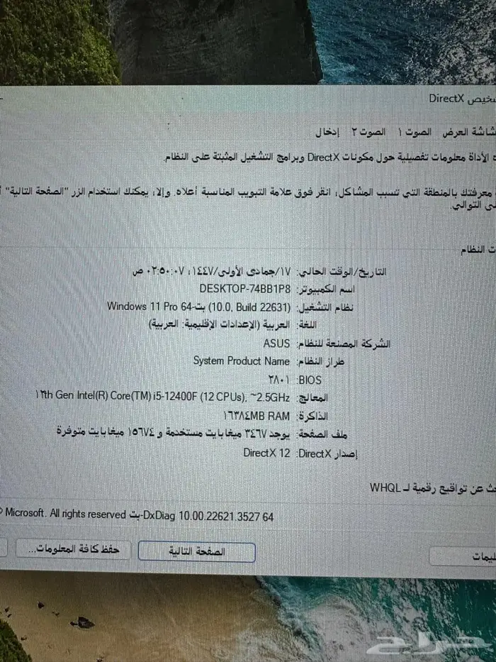 بيسي جيمينج قوي جدا gaming بكامل ملحقاته وشاشة كرت 4060TI 7