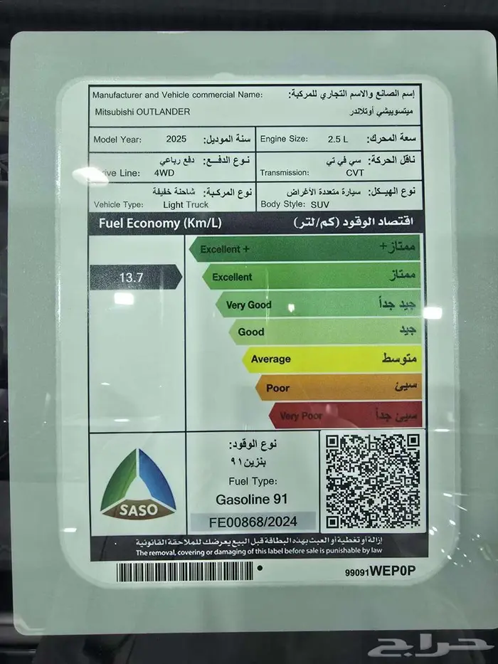 ميتسوبيشي اوتلاندر جميع الفئات 2025 3