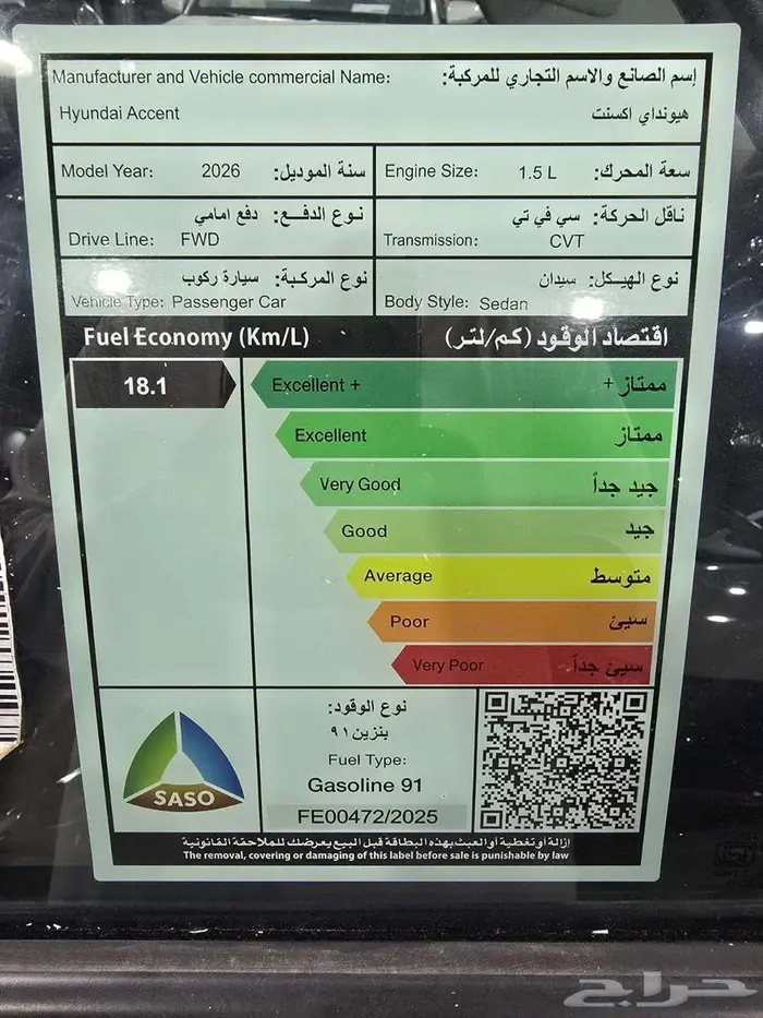 هافال H9 بانوراما اقل الاسعار 2026 10