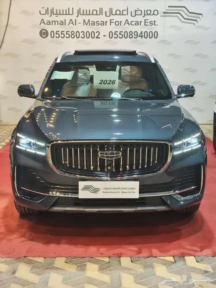 جيلى منجارو فل 2026-الوعلان -اقل سعر 0