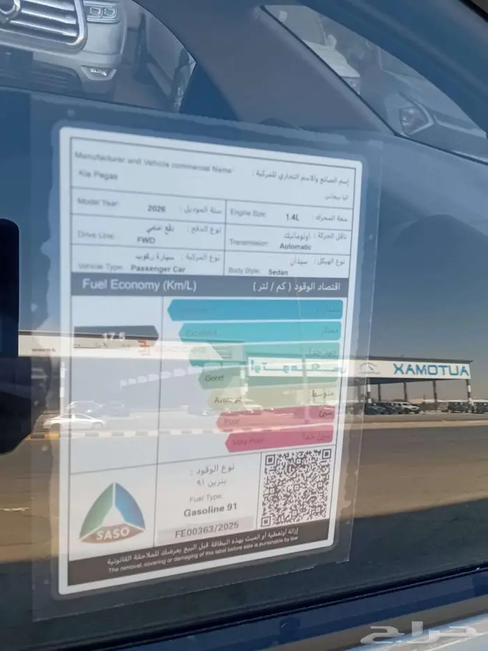 كيا بيجاس ستاندر 2026 سعر خاص للشركات والمؤسسات 8