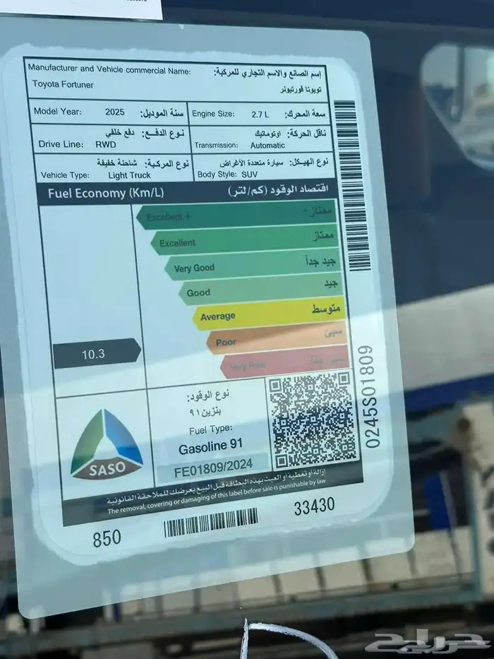 تويوتا فورتشنر GX2-2025 بدون دبل كاش وتقسيط 6