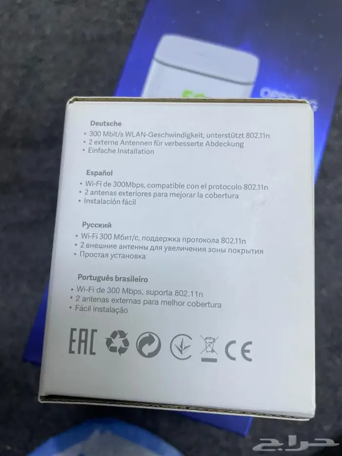 مقوي إنترنت 1